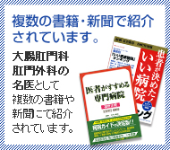 複数の書籍・新聞で紹介されています。