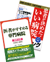 複数の書籍・新聞で紹介されています